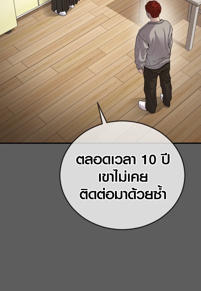 อ่านมังงะ Juvenile Offender ตอนที่ 58/59.jpg