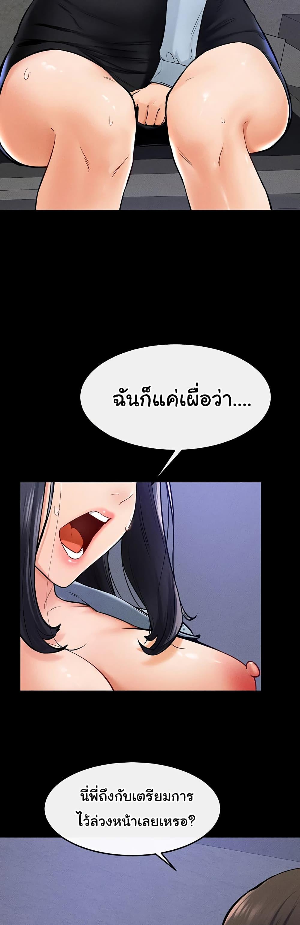 อ่านมังงะ My New Family Treats me Well ตอนที่ 29/5.jpg