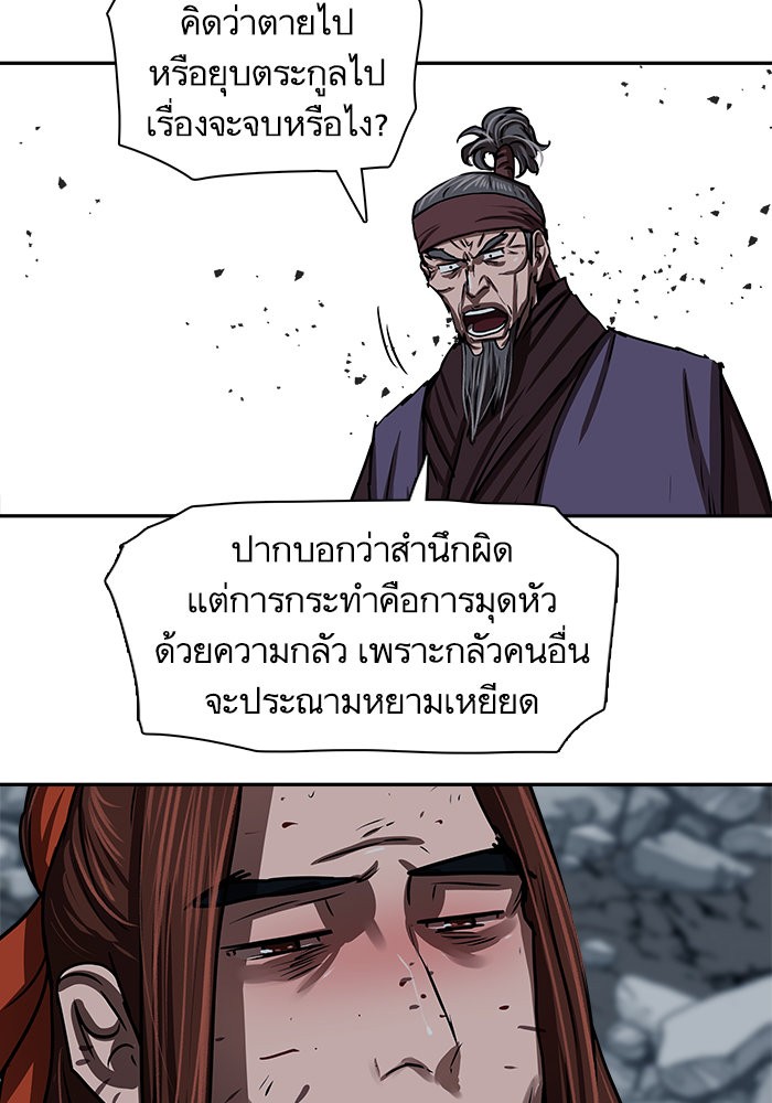 อ่านมังงะ Escort Warrior ตอนที่ 186/60.jpg