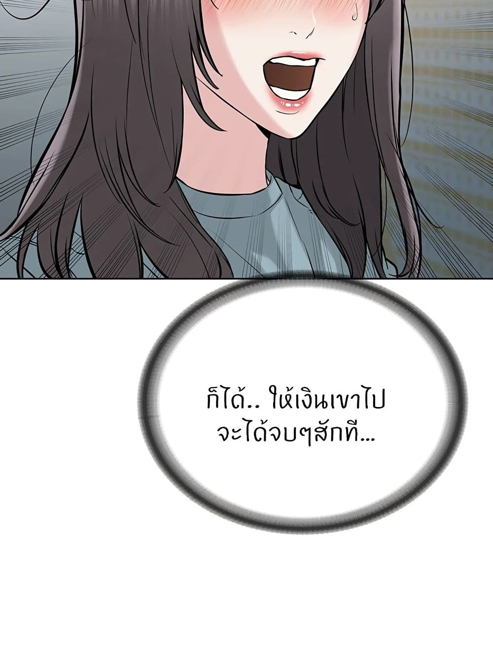 อ่านมังงะ I’m The Leader Of A Cult ตอนที่ 37/61.jpg