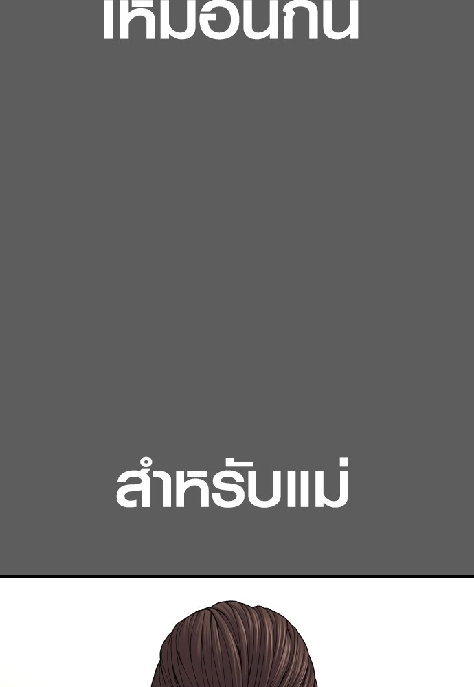 อ่านมังงะ Juvenile Offender ตอนที่ 58/62.jpg