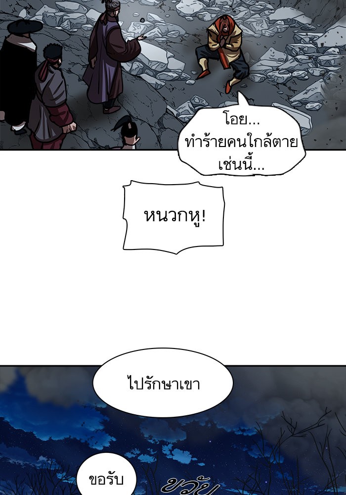 อ่านมังงะ Escort Warrior ตอนที่ 186/64.jpg