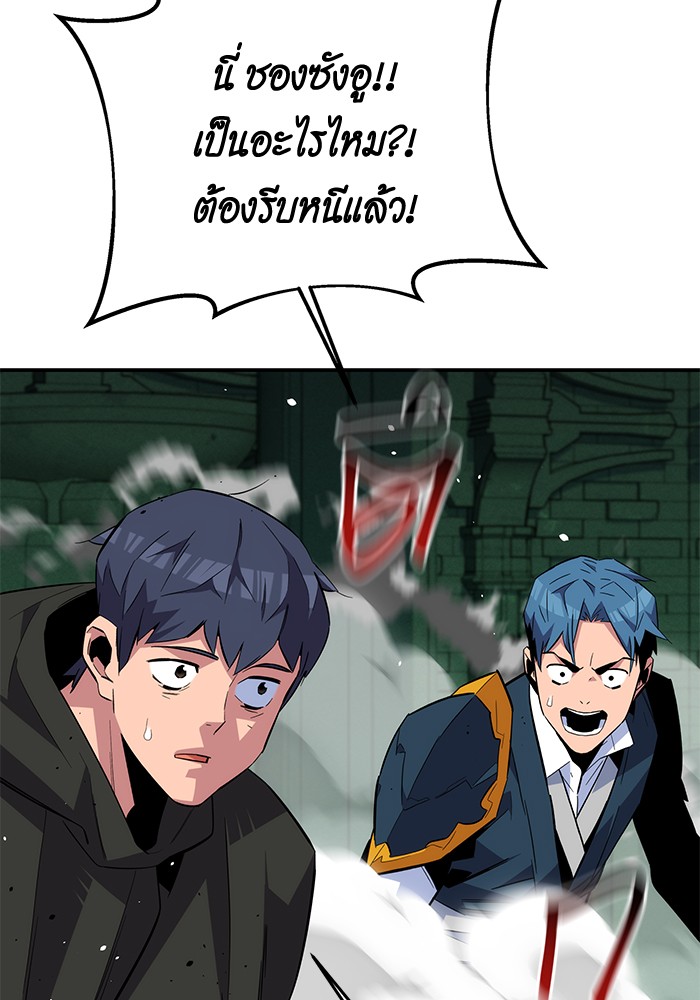 อ่านมังงะ Auto Hunting With My Clones ตอนที่ 86/65.jpg