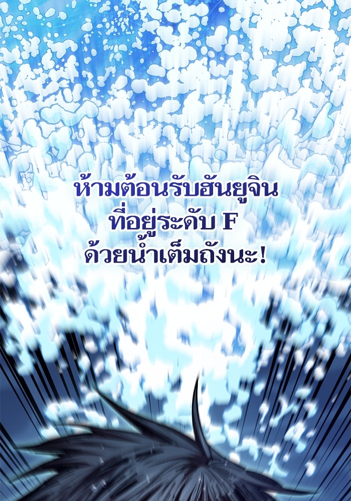 อ่านมังงะ The S-Classes That I Raised ตอนที่ 132/6.jpg