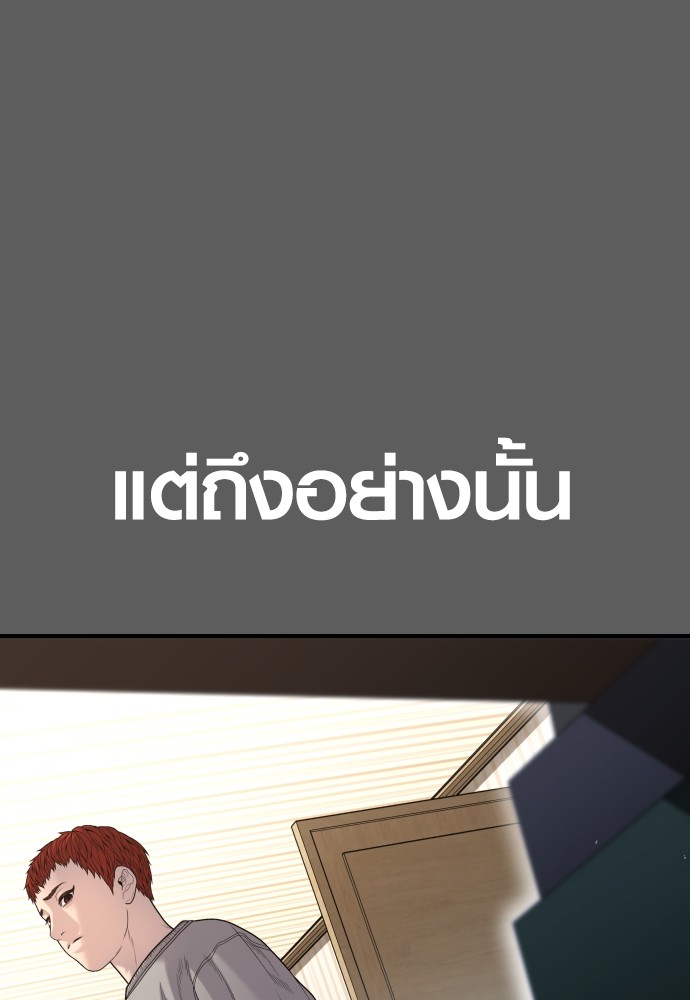 อ่านมังงะ Juvenile Offender ตอนที่ 58/68.jpg