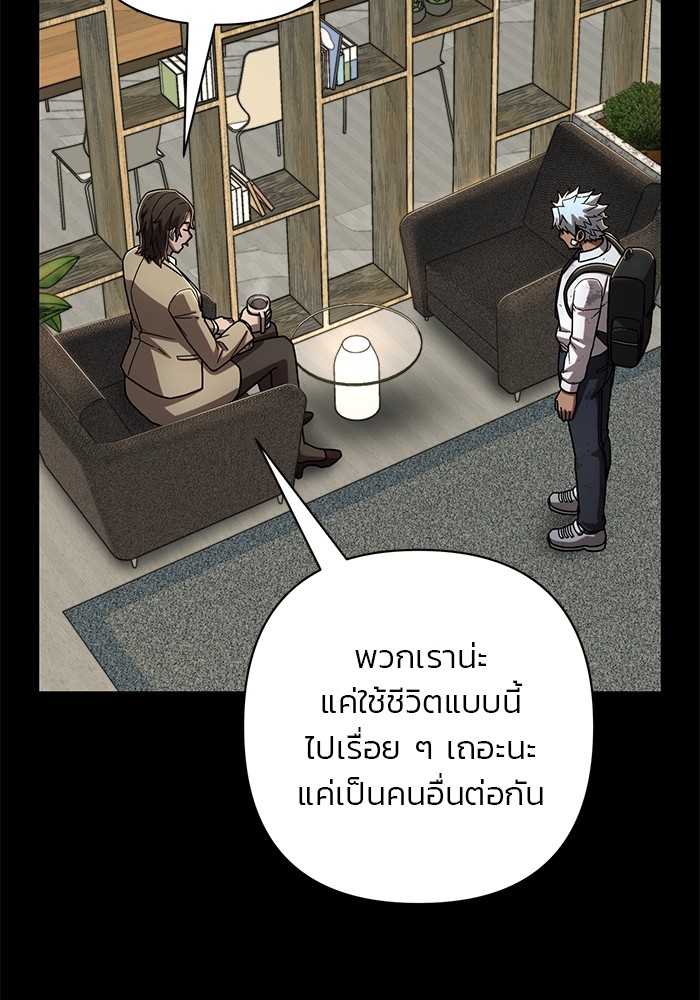 อ่านมังงะ Hero Has Returned ตอนที่ 112/69.jpg