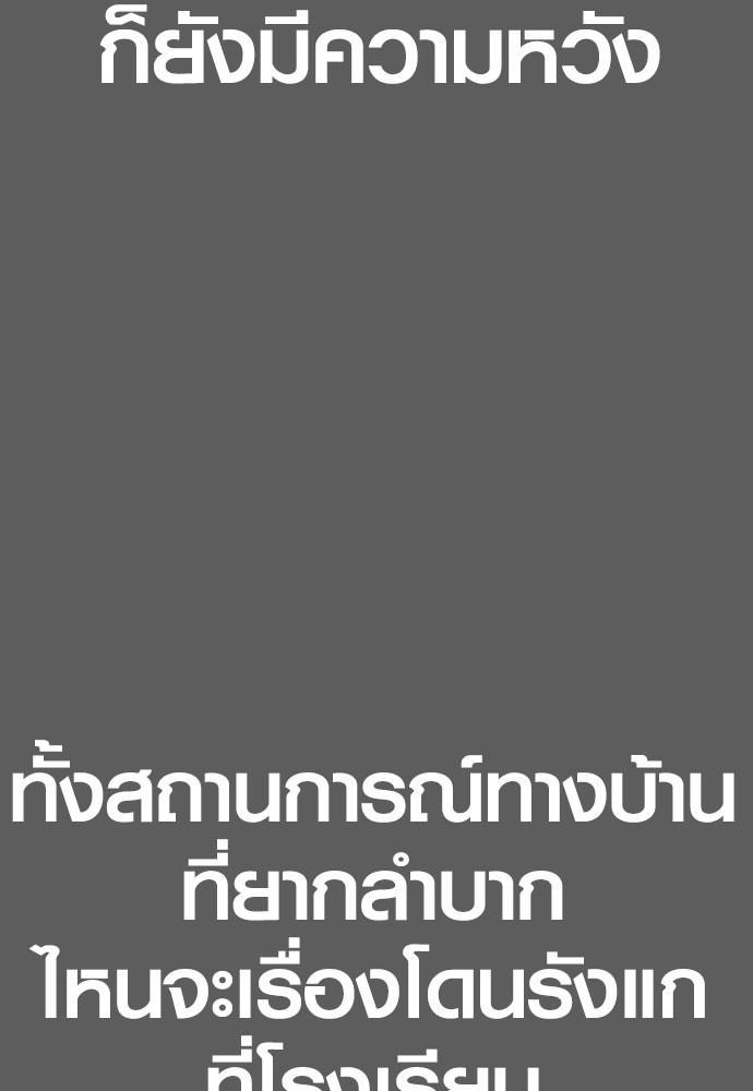 อ่านมังงะ Juvenile Offender ตอนที่ 58/70.jpg