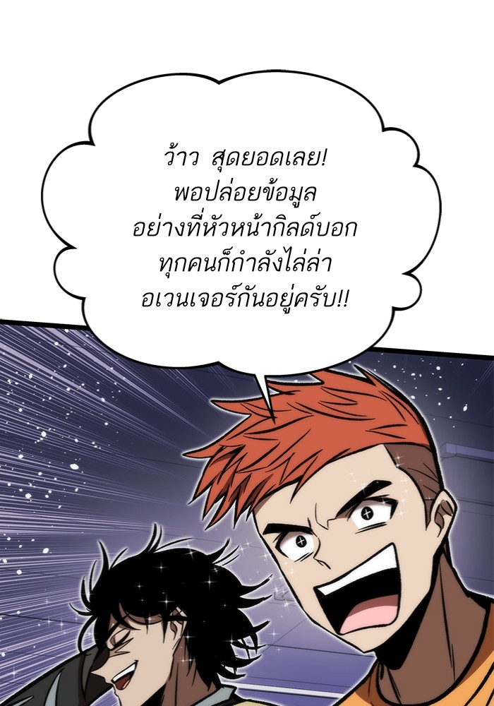 อ่านมังงะ Ultra Alter ตอนที่ 113/70.jpg