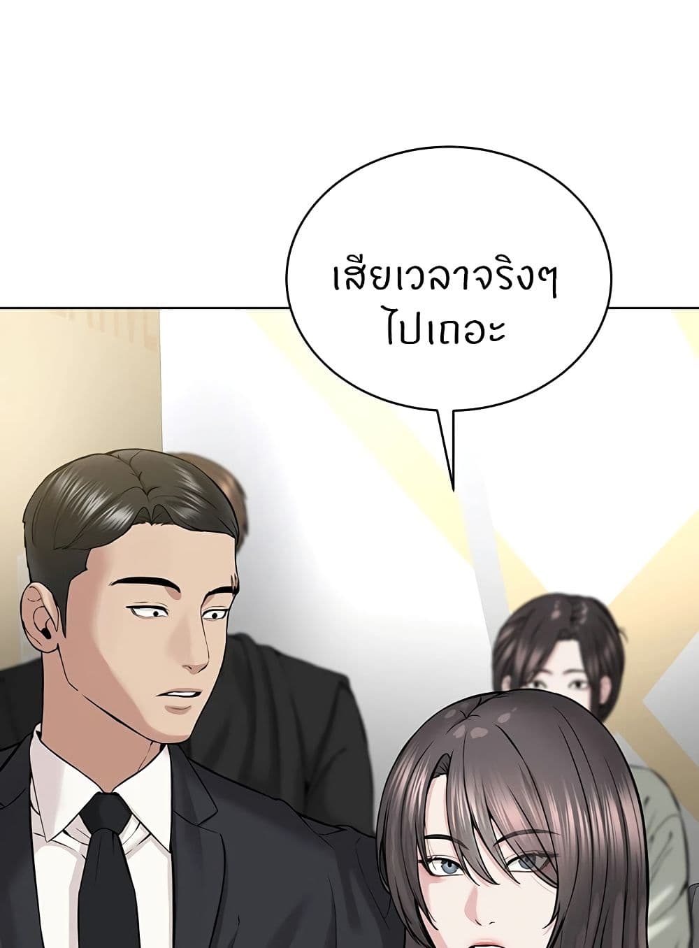 อ่านมังงะ I’m The Leader Of A Cult ตอนที่ 37/71.jpg