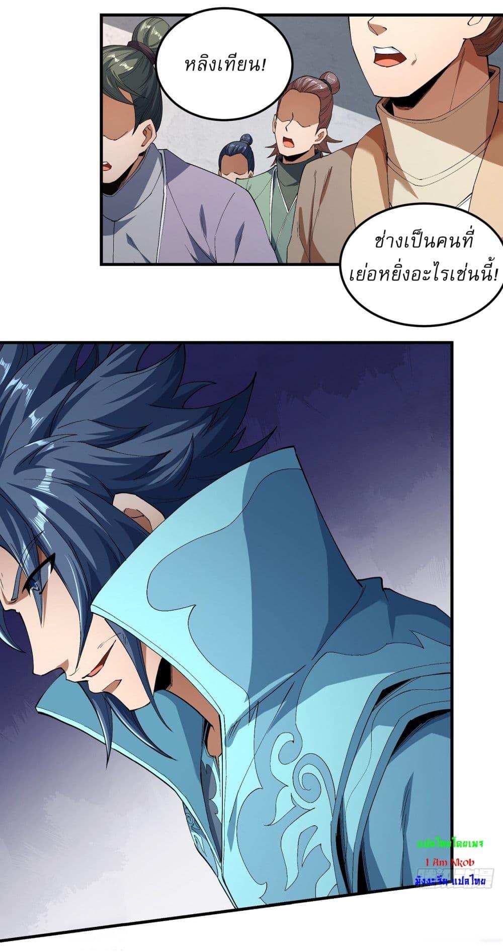 อ่านมังงะ Bad Guy ตอนที่ 204/7.jpg