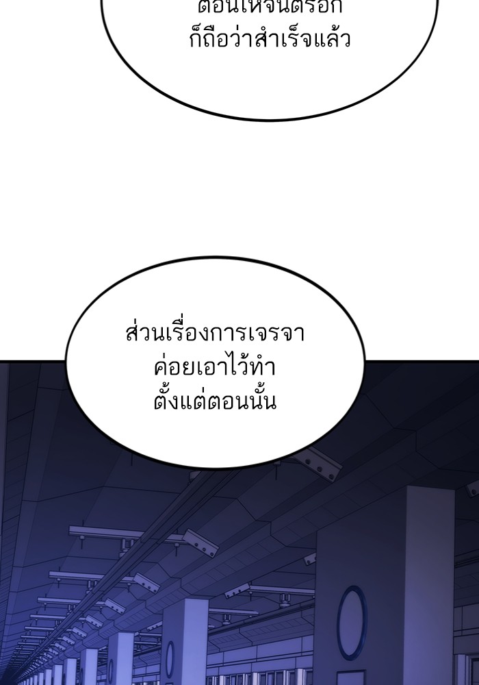 อ่านมังงะ Ultra Alter ตอนที่ 113/77.jpg