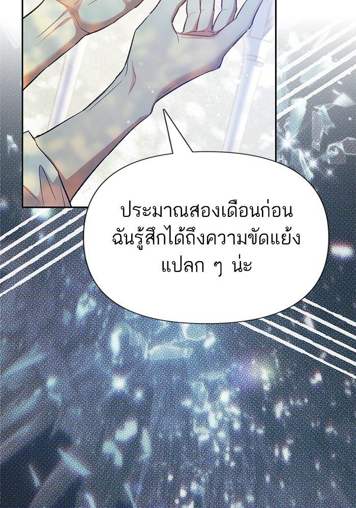 อ่านมังงะ The S-Classes That I Raised ตอนที่ 132/77.jpg