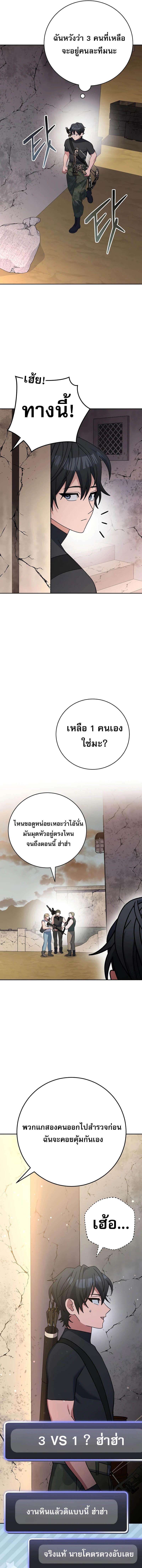 อ่านมังงะ Genius Archer’s Streaming ตอนที่ 34/7_0.jpg