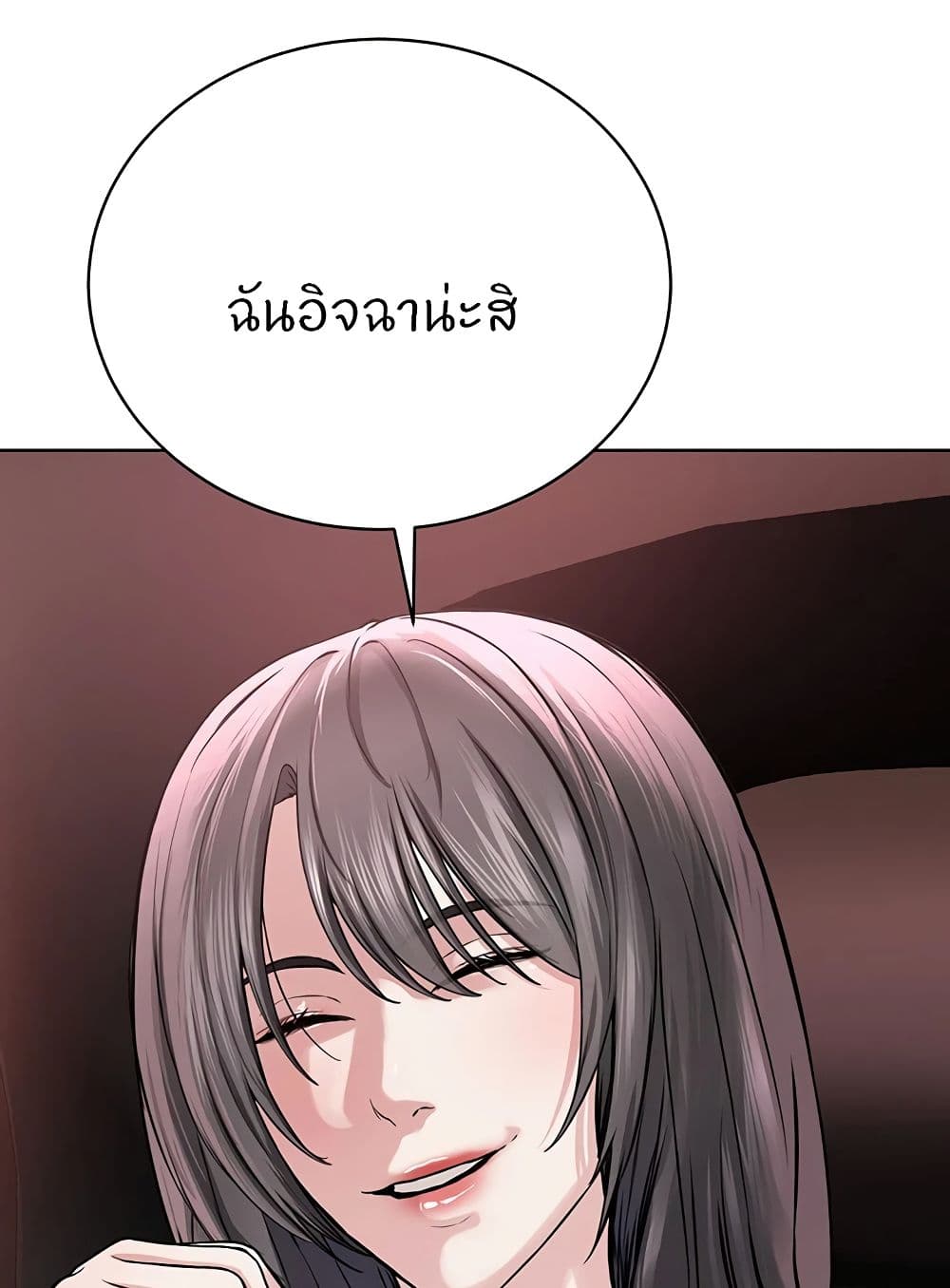 อ่านมังงะ I’m The Leader Of A Cult ตอนที่ 37/81.jpg