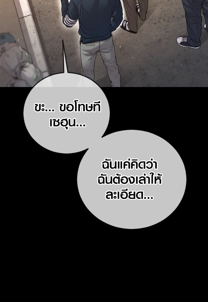 อ่านมังงะ Juvenile Offender ตอนที่ 58/81.jpg