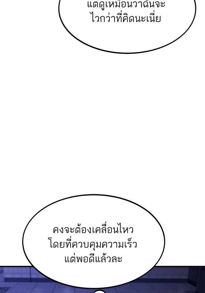 อ่านมังงะ Ultra Alter ตอนที่ 113/83.jpg