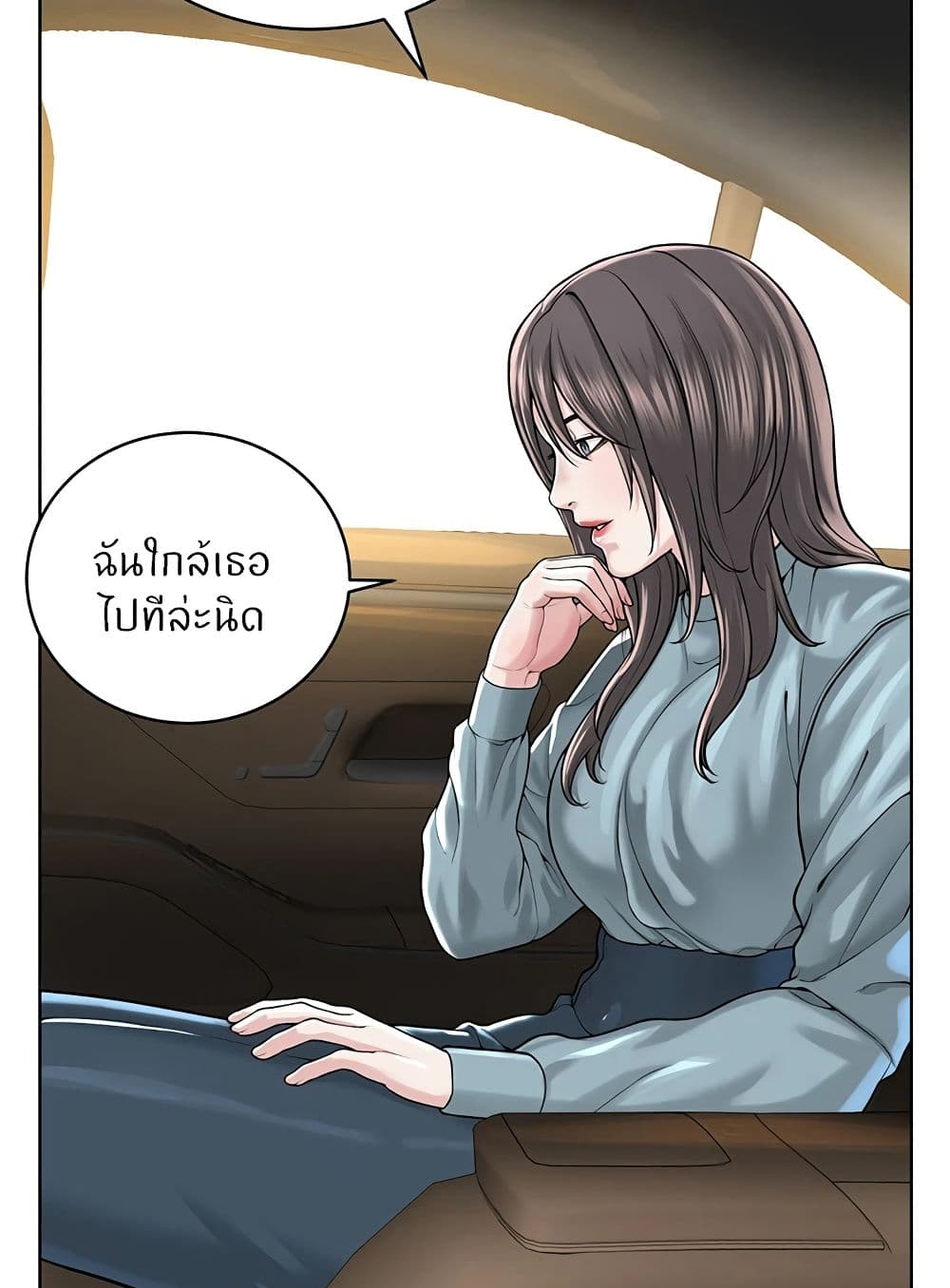 อ่านมังงะ I’m The Leader Of A Cult ตอนที่ 37/83.jpg