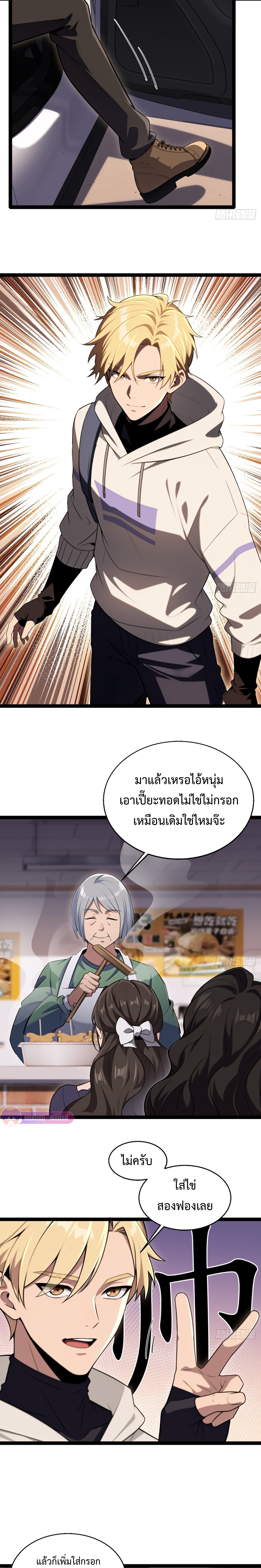 อ่านมังงะ The Ultimate Wantless Godly Rich System ตอนที่ 3/8.jpg