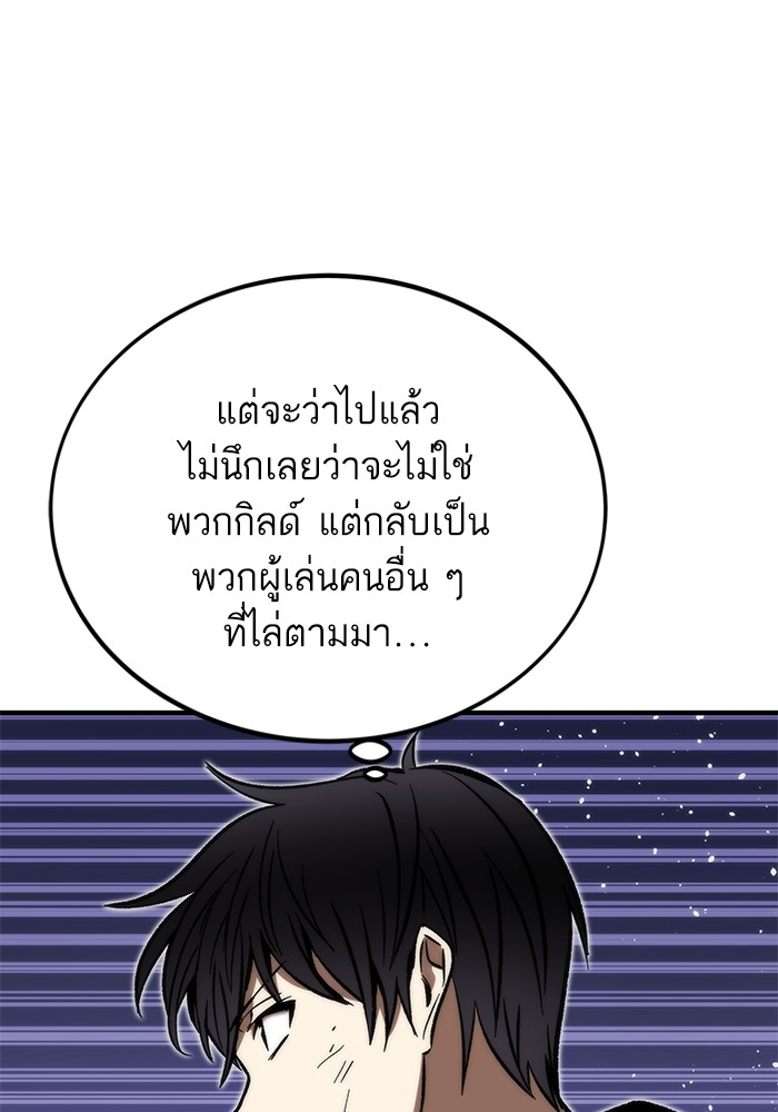 อ่านมังงะ Ultra Alter ตอนที่ 113/85.jpg