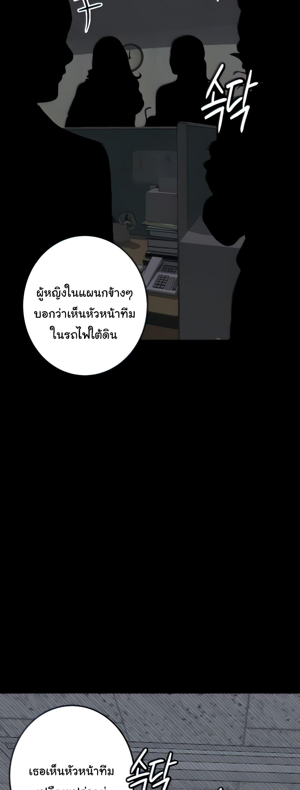 อ่านมังงะ Corruption Obscene Tales ตอนที่ 20/8.jpg