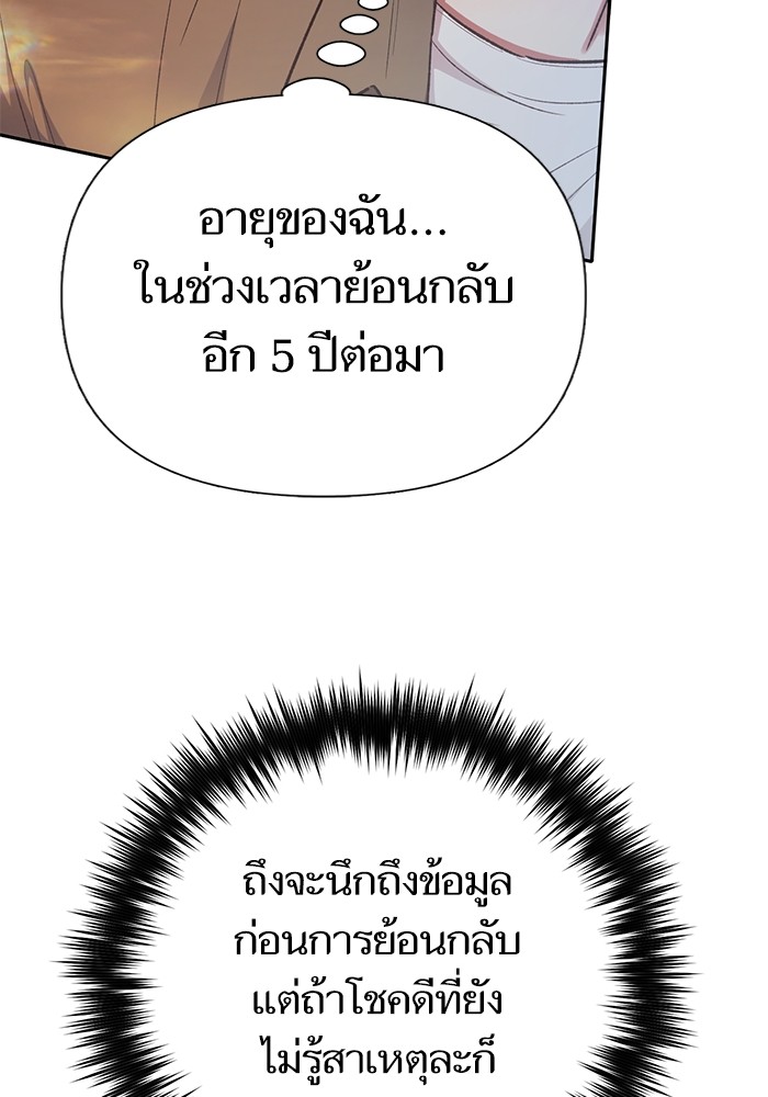 อ่านมังงะ The S-Classes That I Raised ตอนที่ 132/91.jpg