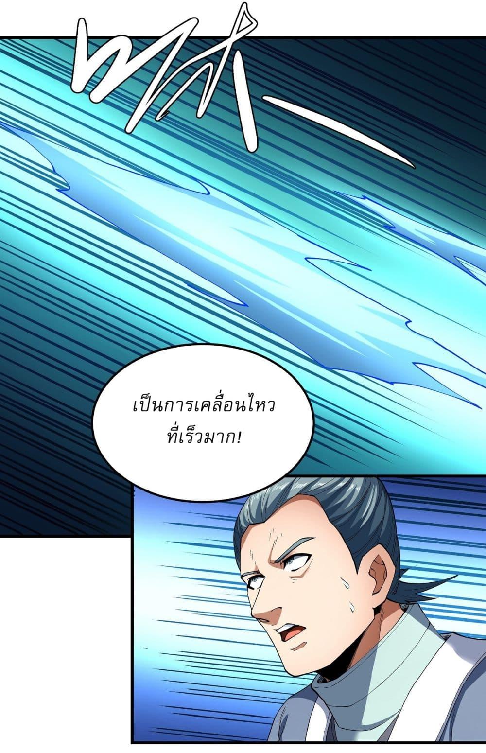 อ่านมังงะ Bad Guy ตอนที่ 204/9.jpg