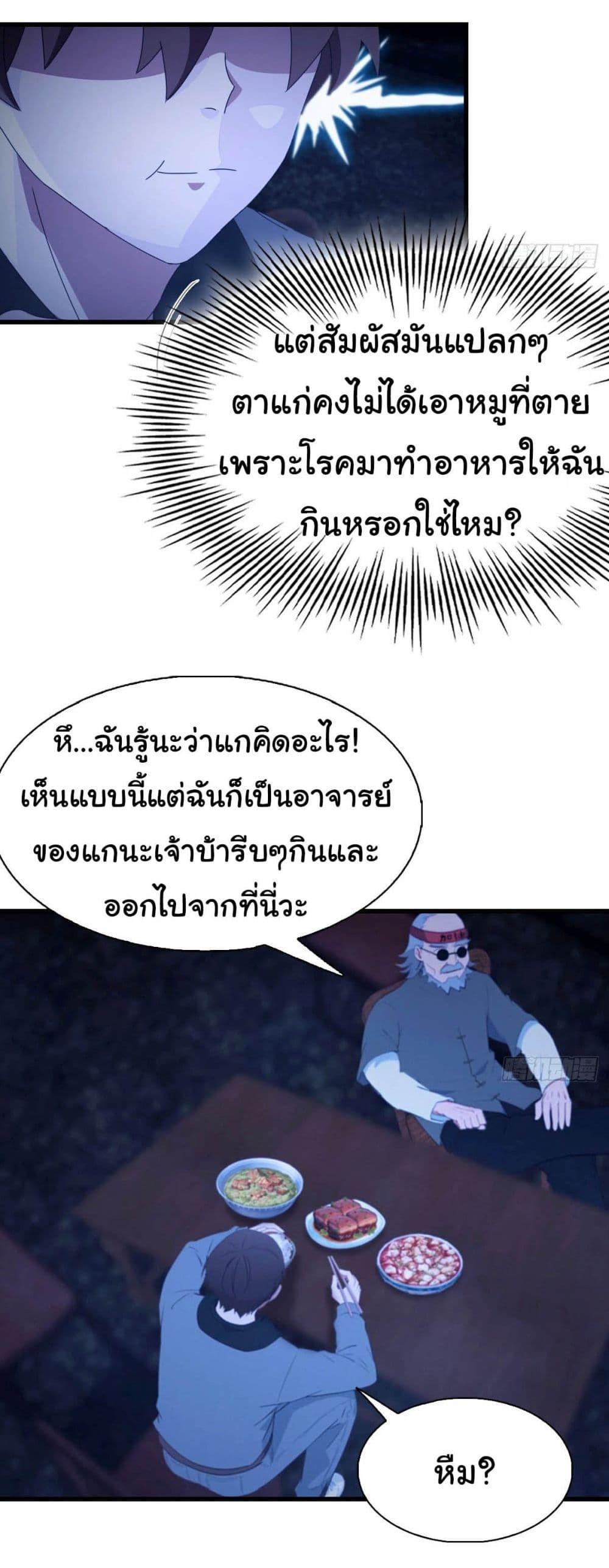 อ่านมังงะ I Am the Pinnacle of Medicine and Martial Arts ตอนที่ 1/9.jpg