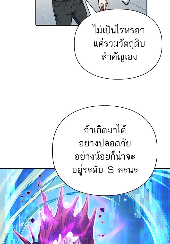 อ่านมังงะ The S-Classes That I Raised ตอนที่ 130/99.jpg