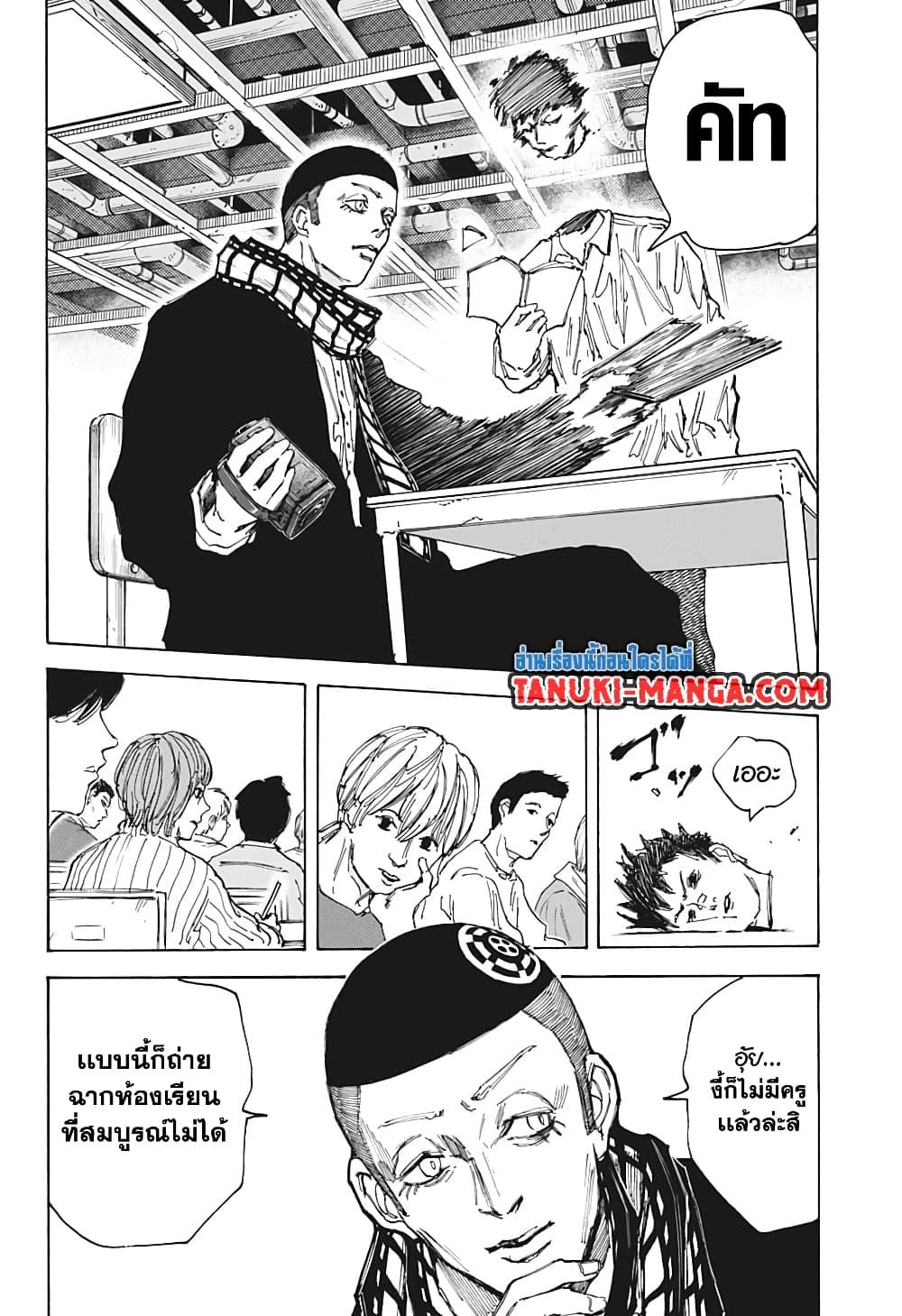 อ่านมังงะ Sakamoto Days ตอนที่ 88/9.jpg