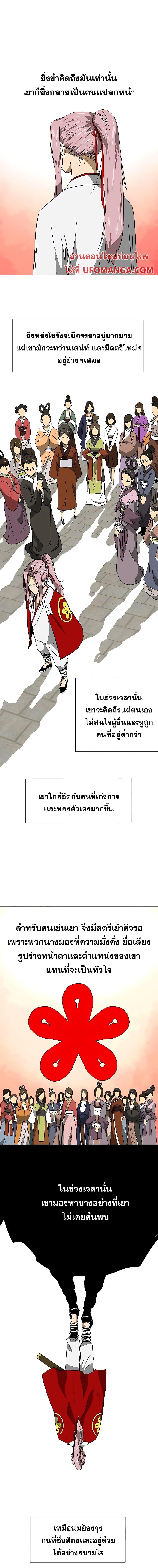 อ่านมังงะ Infinite Level Up In Murim ตอนที่ 179/0.jpg