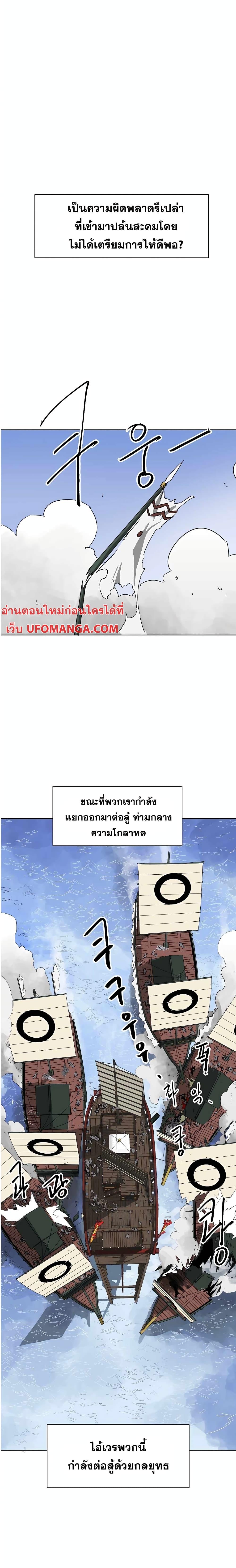 อ่านมังงะ Infinite Level Up In Murim ตอนที่ 139/0.jpg