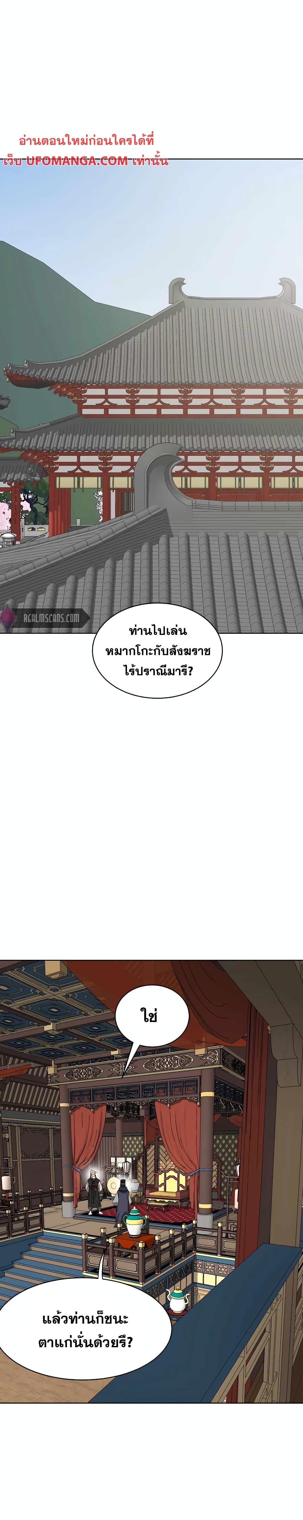 อ่านมังงะ Infinite Level Up In Murim ตอนที่ 142/0.jpg