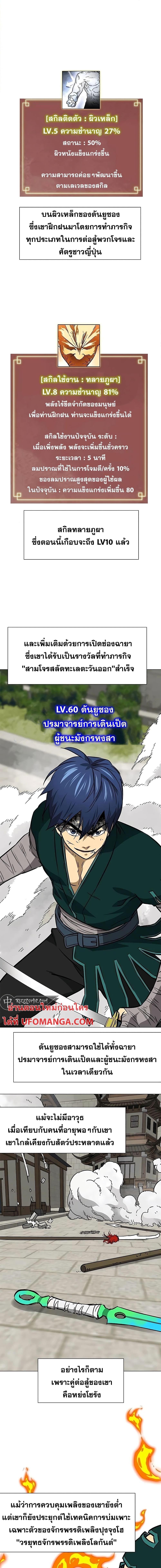 อ่านมังงะ Infinite Level Up In Murim ตอนที่ 181/0.jpg