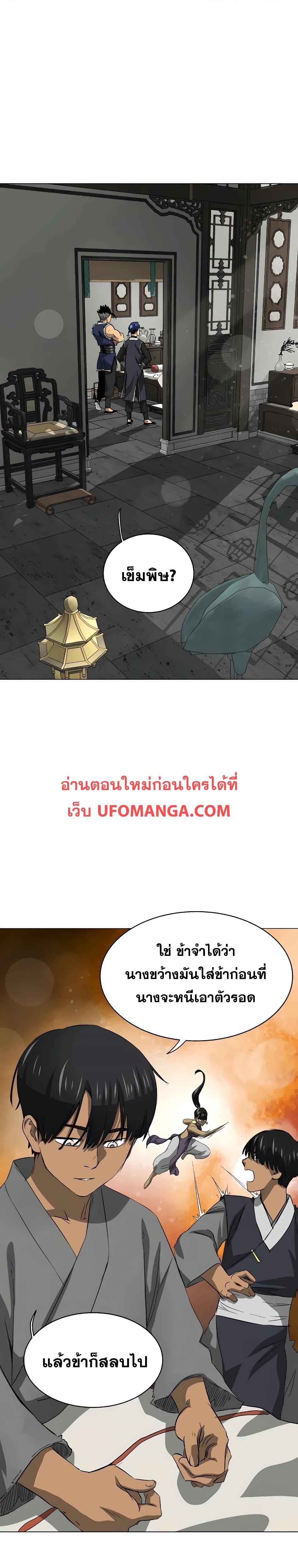 อ่านมังงะ Infinite Level Up In Murim ตอนที่ 132/0.jpg