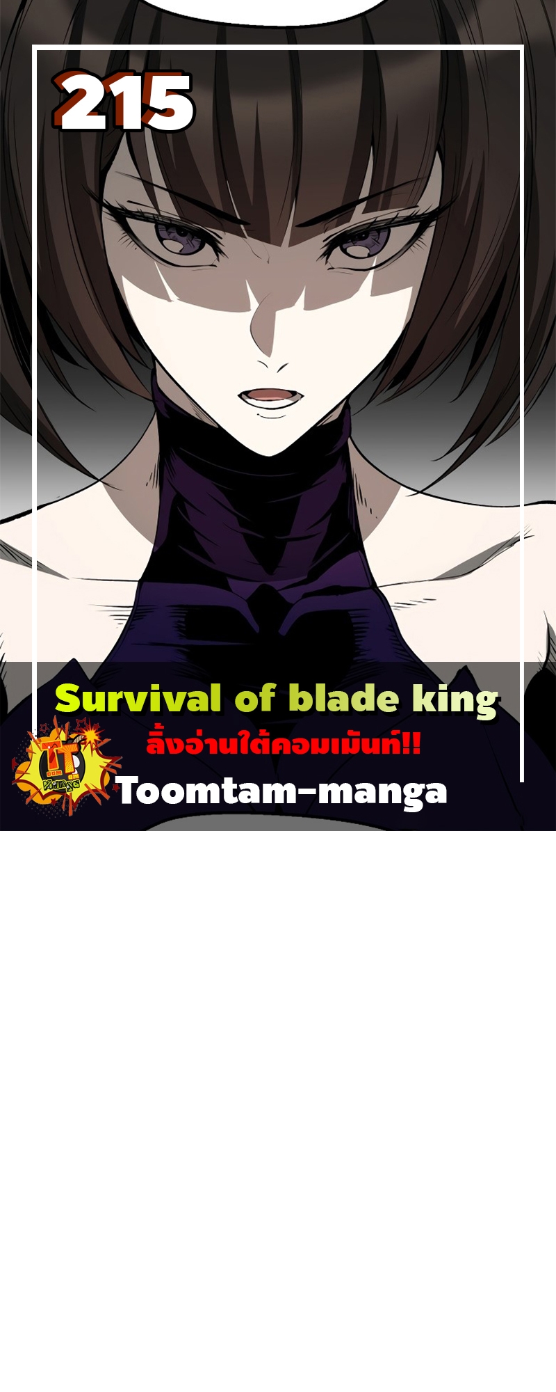 อ่านมังงะ Survival Of Blade King ตอนที่ 215/0.jpg