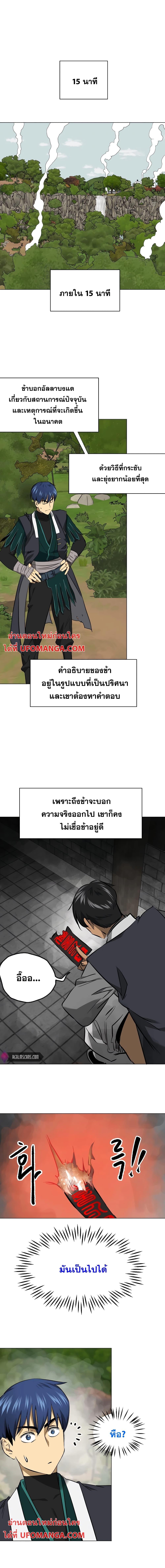 อ่านมังงะ Infinite Level Up In Murim ตอนที่ 153/0.jpg