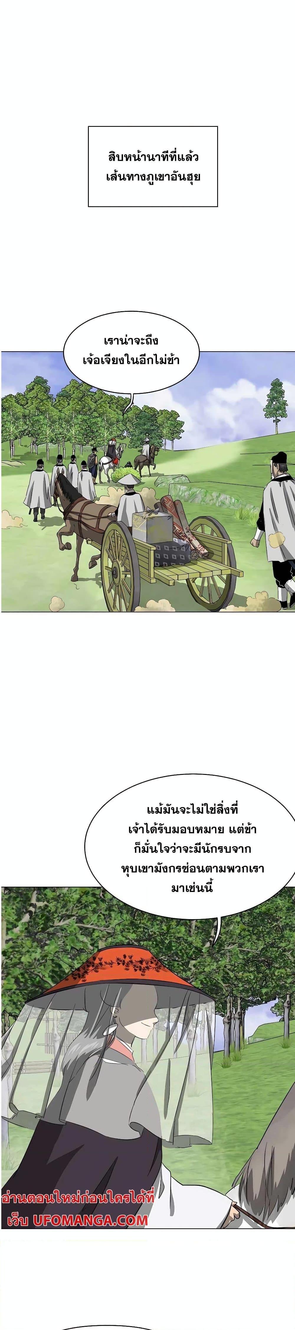 อ่านมังงะ Infinite Level Up In Murim ตอนที่ 137/0.jpg