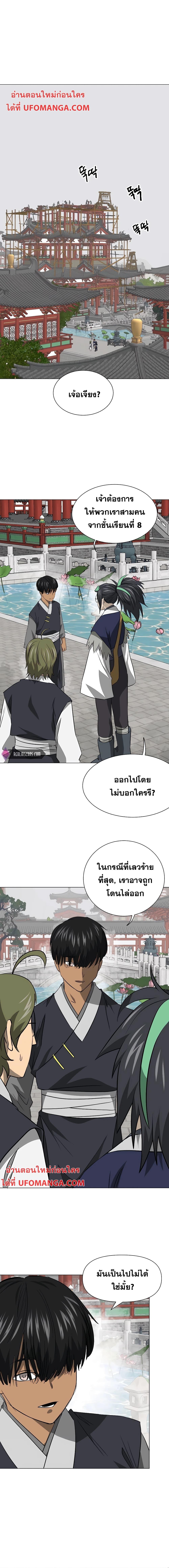 อ่านมังงะ Infinite Level Up In Murim ตอนที่ 158/0.jpg