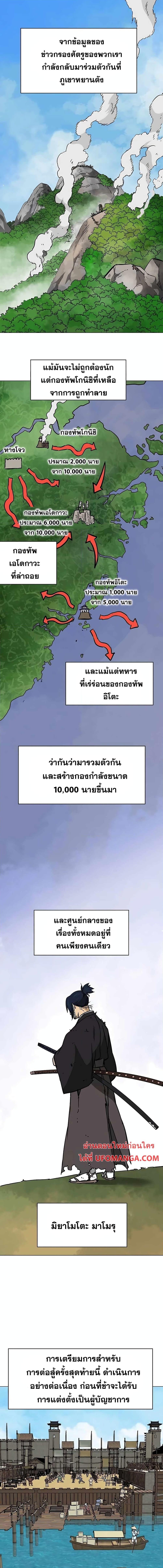 อ่านมังงะ Infinite Level Up In Murim ตอนที่ 183/0.jpg