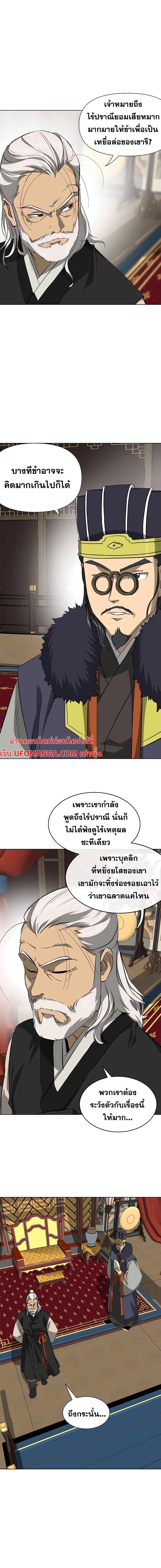 อ่านมังงะ Infinite Level Up In Murim ตอนที่ 144/0.jpg