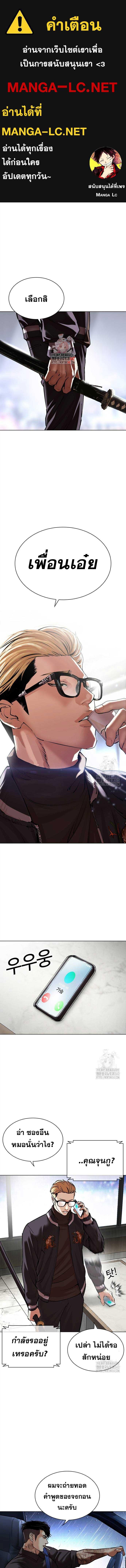 อ่านมังงะ Lookism ตอนที่ 512/0_0.jpg