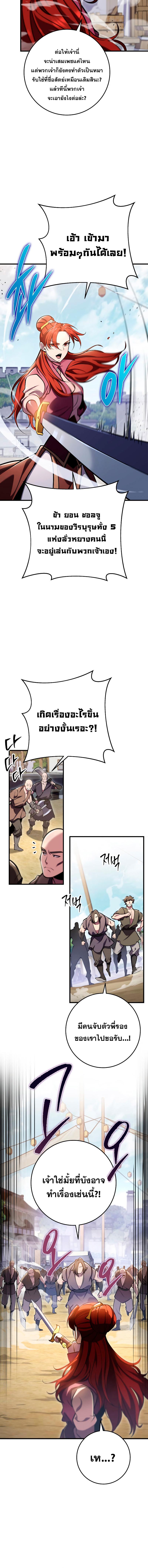 อ่านมังงะ Heavenly Inquisition Sword ตอนที่ 71/0_1.jpg