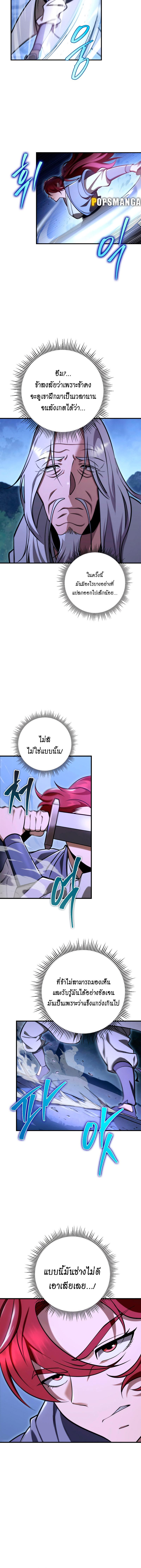 อ่านมังงะ Heavenly Inquisition Sword ตอนที่ 72/0_1.jpg