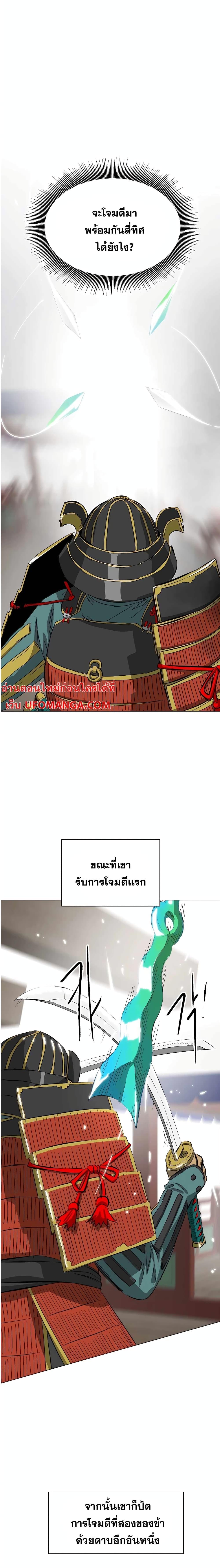 อ่านมังงะ Infinite Level Up In Murim ตอนที่ 138/0.jpg