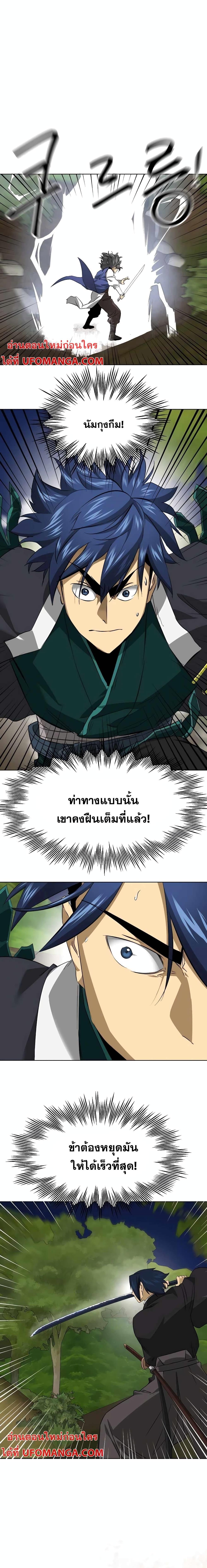 อ่านมังงะ Infinite Level Up In Murim ตอนที่ 149/0.jpg