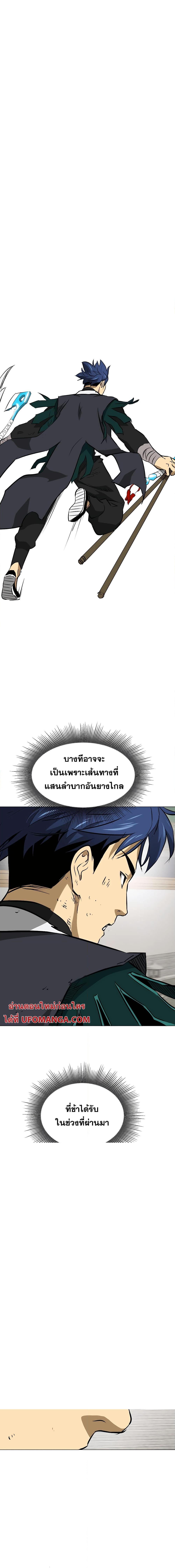 อ่านมังงะ Infinite Level Up In Murim ตอนที่ 162/0.jpg