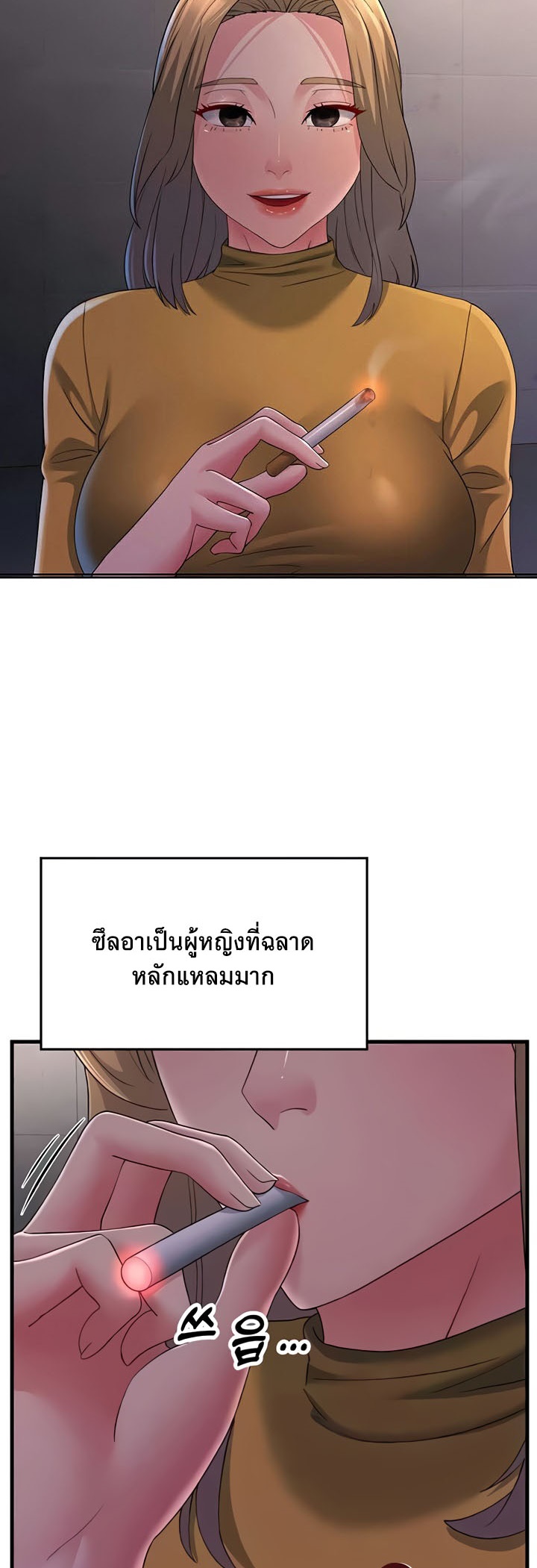 อ่านมังงะ Mother-in-Law Bends To My Will ตอนที่ 39/1.jpg