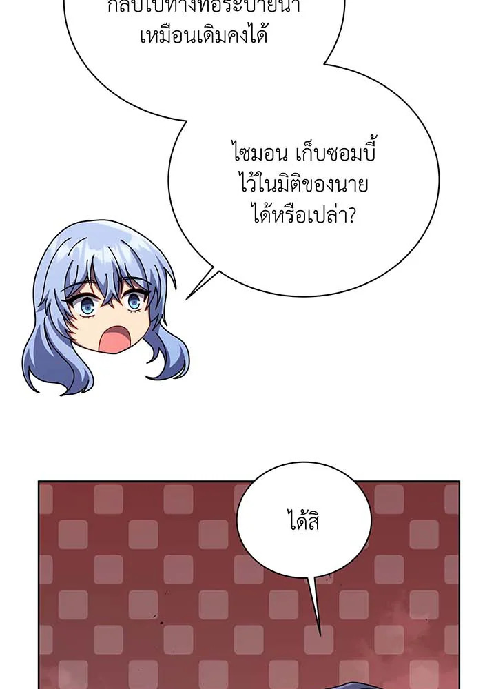 อ่านมังงะ Necromancer Academy’s Genius Summoner ตอนที่ 115/100.jpg