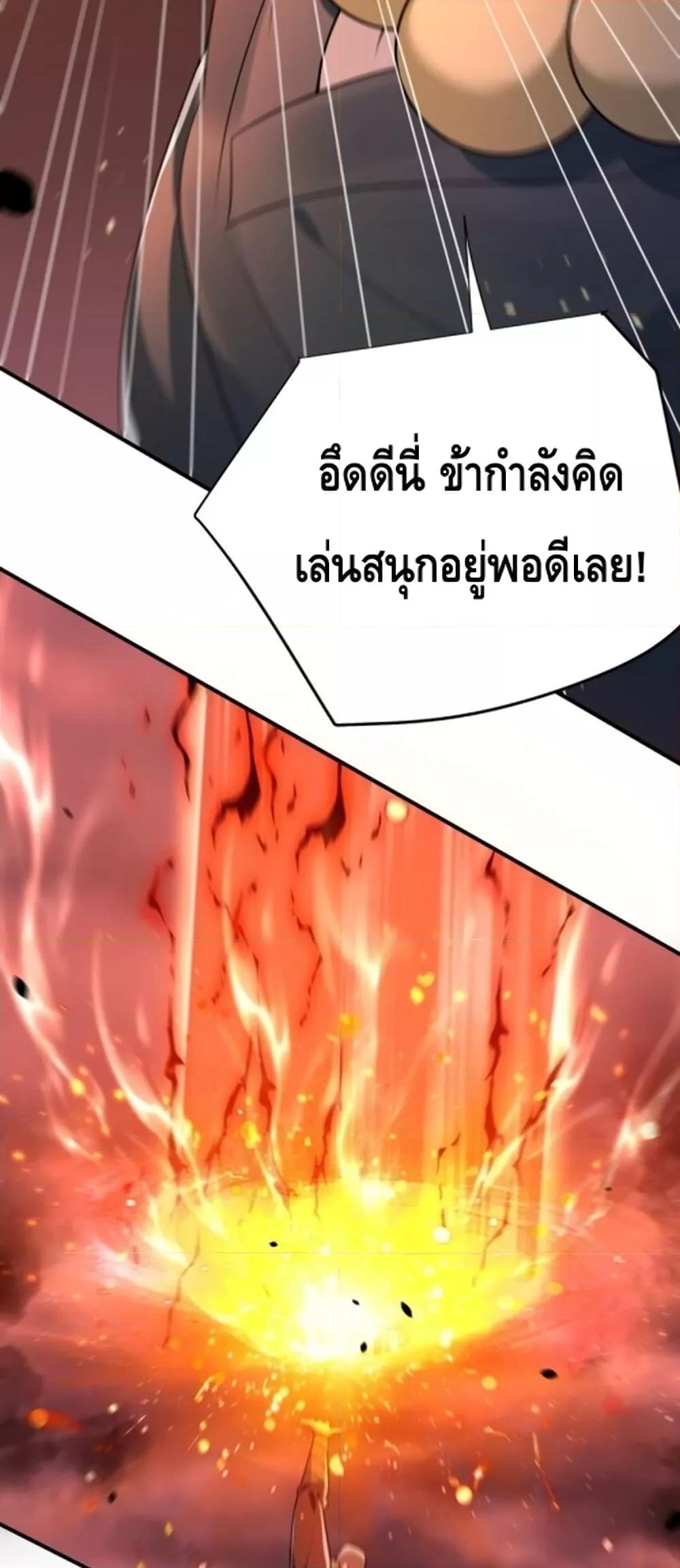 อ่านมังงะ Am I Invincible ตอนที่ 130/10.jpg