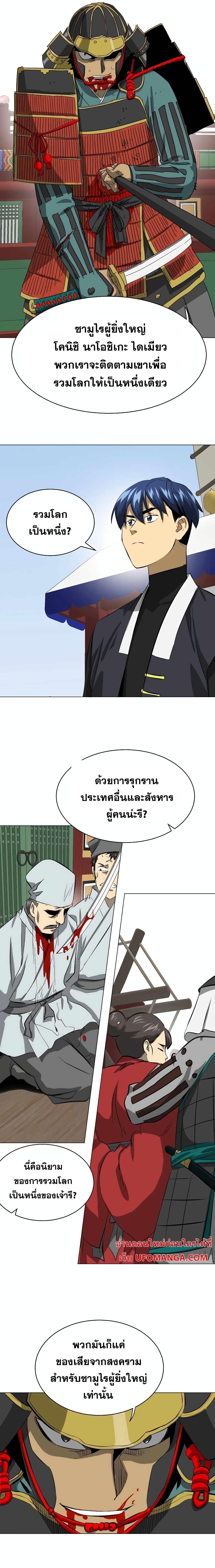 อ่านมังงะ Infinite Level Up In Murim ตอนที่ 138/10.jpg